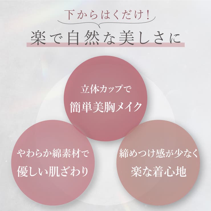 はくだけ簡単マドレーヌカップ綿混ブラキャミ２４ | BRADELIS NEW YORK | 詳細画像4 