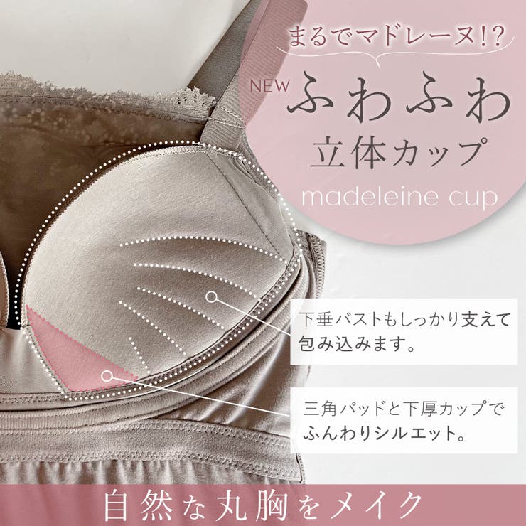はくだけ簡単マドレーヌカップ綿混ブラキャミ２４ | BRADELIS NEW YORK | 詳細画像5 