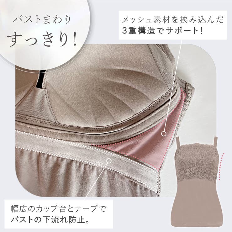 はくだけ簡単マドレーヌカップ綿混ブラキャミ２４ | BRADELIS NEW YORK | 詳細画像7 