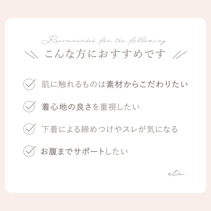 ゆきねえとろりソフトシルク混ショーツ２４ | BRADELIS NEW YORK | 詳細画像2 