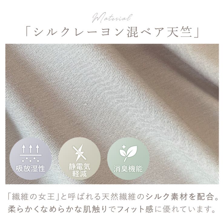 ゆきねえとろりソフトシルク混ショーツ２４ | BRADELIS NEW YORK | 詳細画像3 