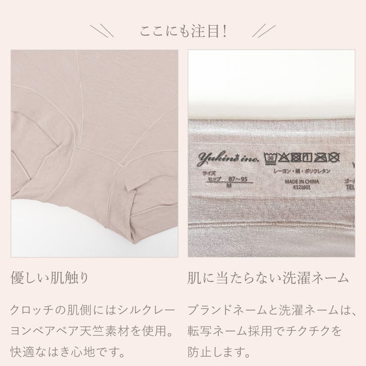 ゆきねえとろりソフトシルク混ショーツ２４ | BRADELIS NEW YORK | 詳細画像7 