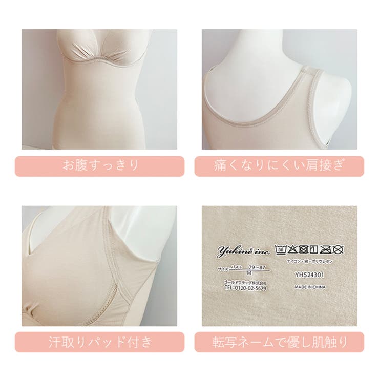 ゆきねえ３６５綿混モアらく快適フルカップブラキャミ２４ | BRADELIS NEW YORK | 詳細画像11 
