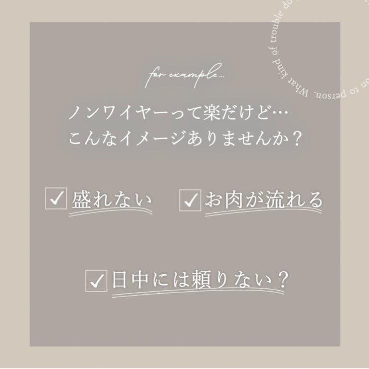 ゆきねえ３６５綿混モアらく快適フルカップブラキャミ２４ | BRADELIS NEW YORK | 詳細画像2 