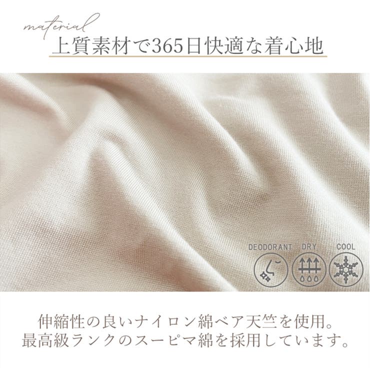 ゆきねえ３６５綿混モアらく快適フルカップブラキャミ２４ | BRADELIS NEW YORK | 詳細画像4 