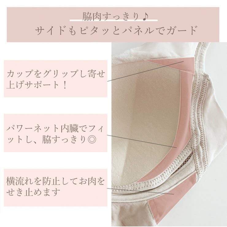 ゆきねえ３６５綿混モアらく快適フルカップブラキャミ２４ | BRADELIS NEW YORK | 詳細画像7 
