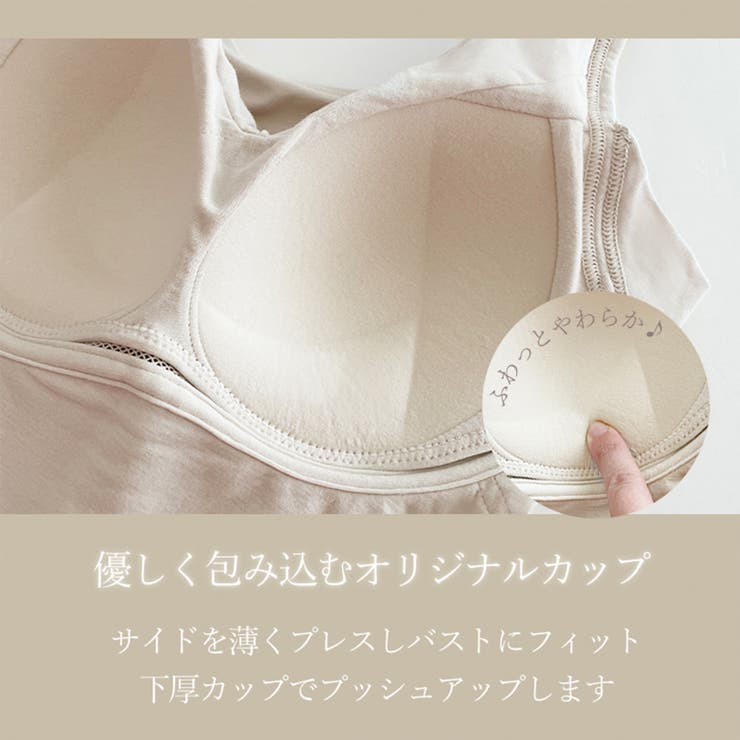 ゆきねえ３６５綿混モアらく快適フルカップブラキャミ２４ | BRADELIS NEW YORK | 詳細画像8 