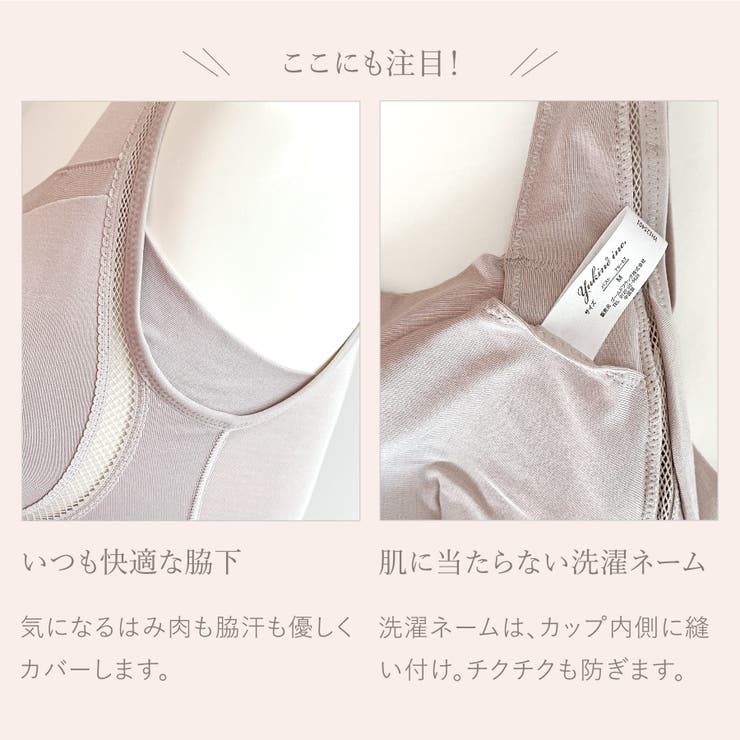 ゆきねえとろりソフトシルク混ブラキャミ２５ | BRADELIS NEW YORK | 詳細画像12 