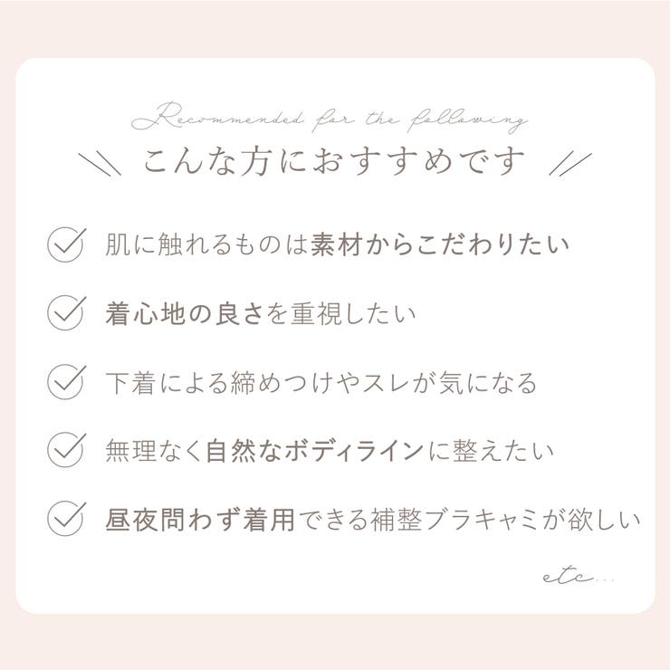 ゆきねえとろりソフトシルク混ブラキャミ２５ | BRADELIS NEW YORK | 詳細画像2 