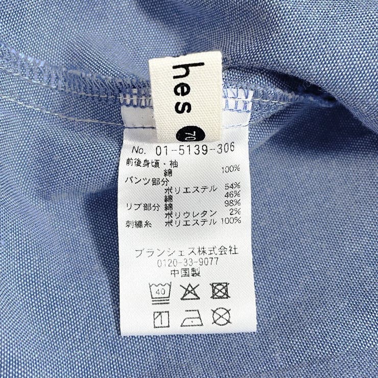 星モチーフ長袖カバーオール | ブランシェス | 詳細画像10 