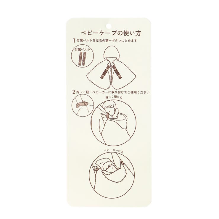 【ベビー】ケーブル柄ケープ | ブランシェス | 詳細画像3