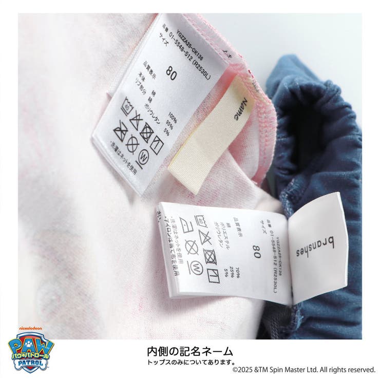 【PAW PATOROL（パウ パトロール）】総柄プリント半袖Tシャツ＆ボトムス… | ブランシェス | 詳細画像9 