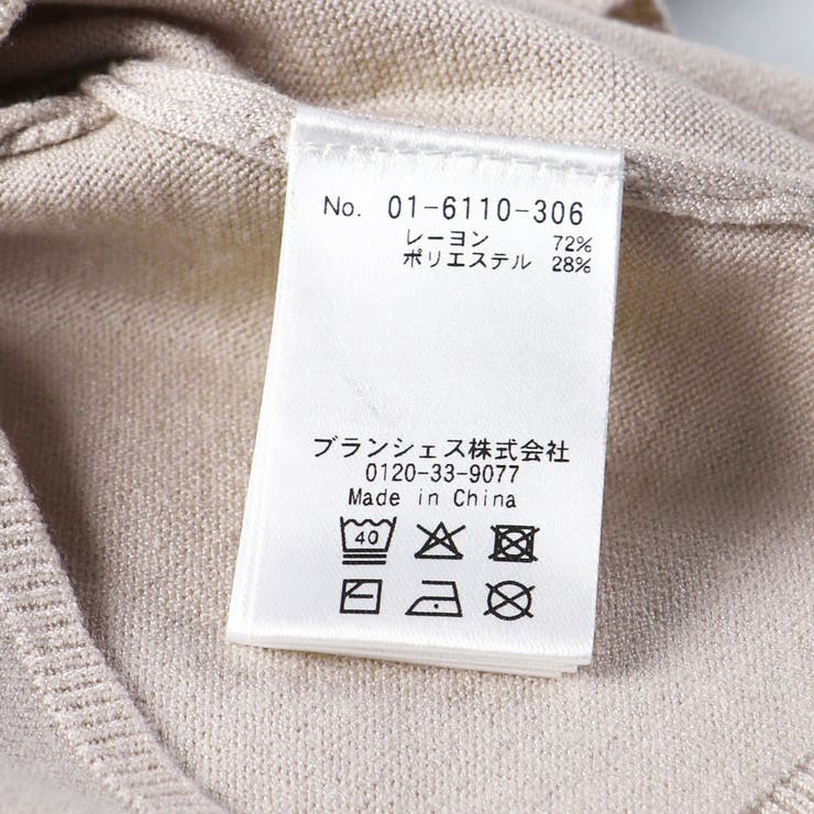 ニットカーディガン | ブランシェス | 詳細画像4 