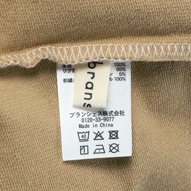 【おそろい】ストライプ柄ロゴ刺しゅう長袖カバーオール | ブランシェス | 詳細画像8 