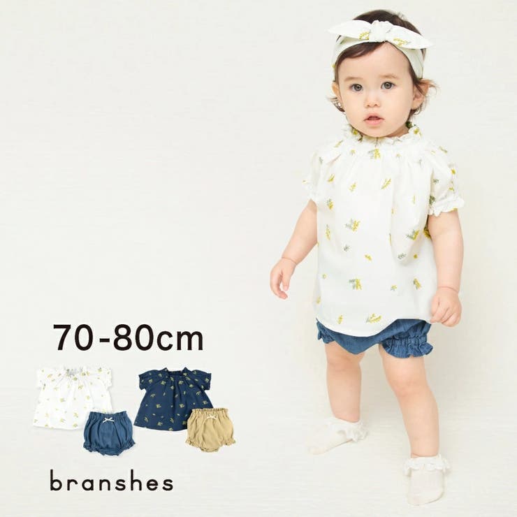 branshes トップス80cm - トップス