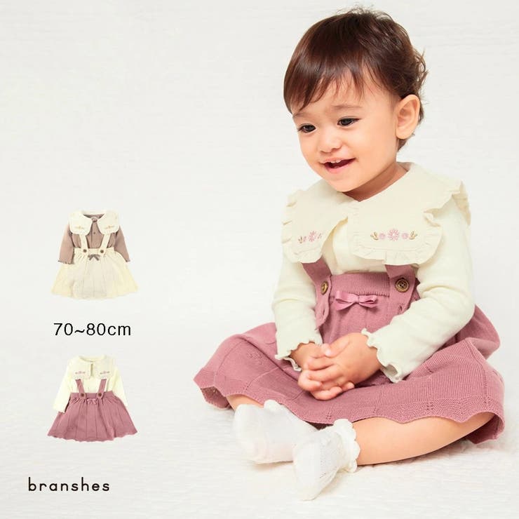 ベビー】サスペンダー付きニットスカート+ボディスーツセット[品番