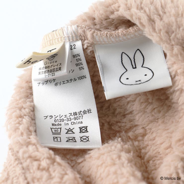 【miffy ミッフィー】ふわふわカバーオール ベビー | ブランシェス | 詳細画像8 