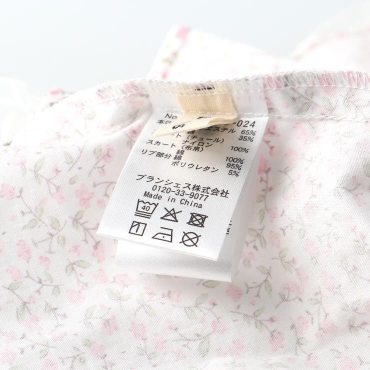 チュールドッキングカバーオール | ブランシェス | 詳細画像13 