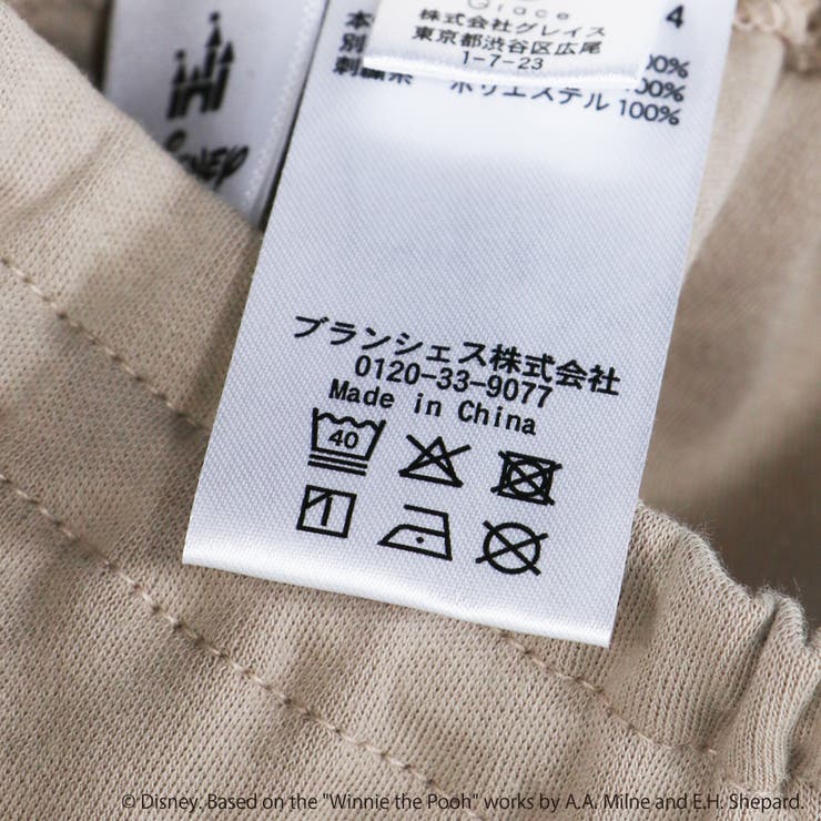 【DisneyCollection ディズニーコレクション】くまのプーさん レギ… | ブランシェス | 詳細画像18 
