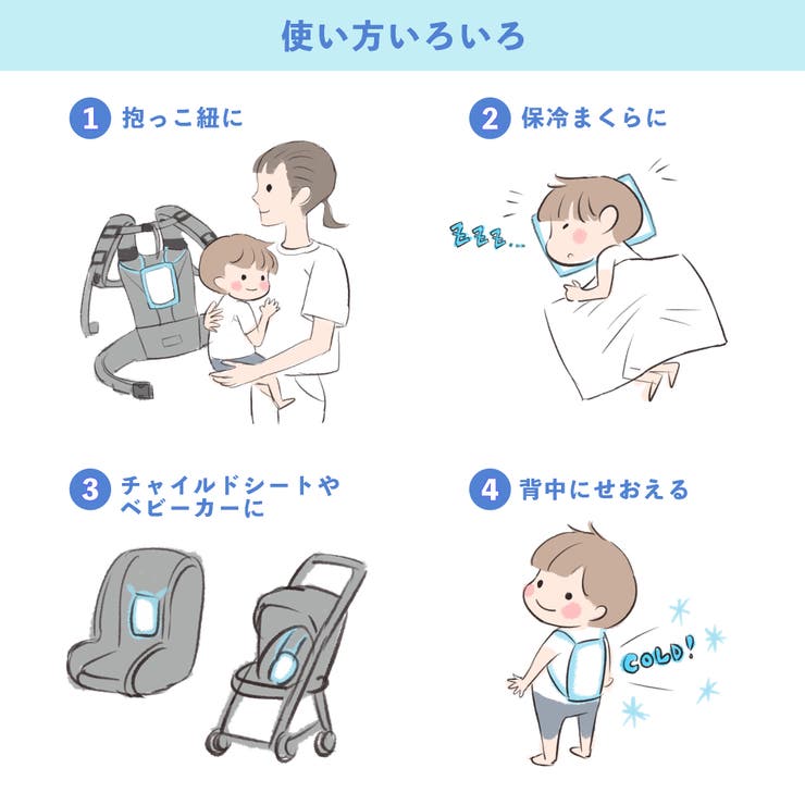 【ひんやり】保冷剤つきマルチクッション 子供服 キッズ | ブランシェス | 詳細画像25 