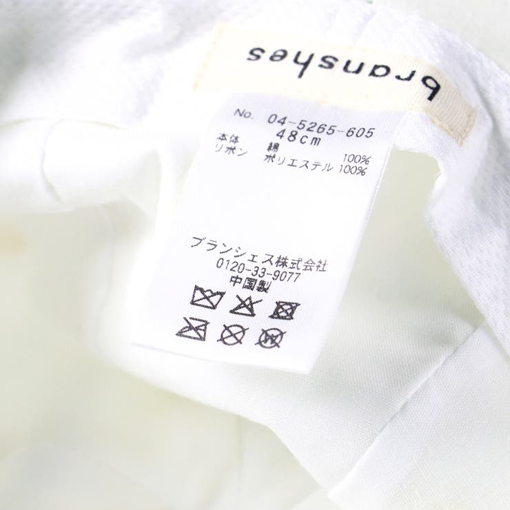 【ベビー】総柄刺しゅうハット | ブランシェス | 詳細画像7 