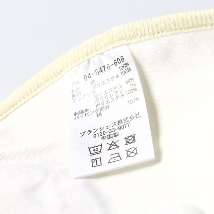 【ベビー】くま異素材MIXスタイ | ブランシェス | 詳細画像7 