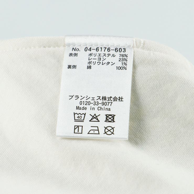 さんかくスタイ | ブランシェス | 詳細画像6 