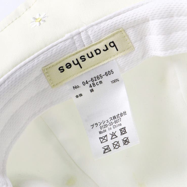 【ベビー】総柄刺しゅうハット | ブランシェス | 詳細画像5 