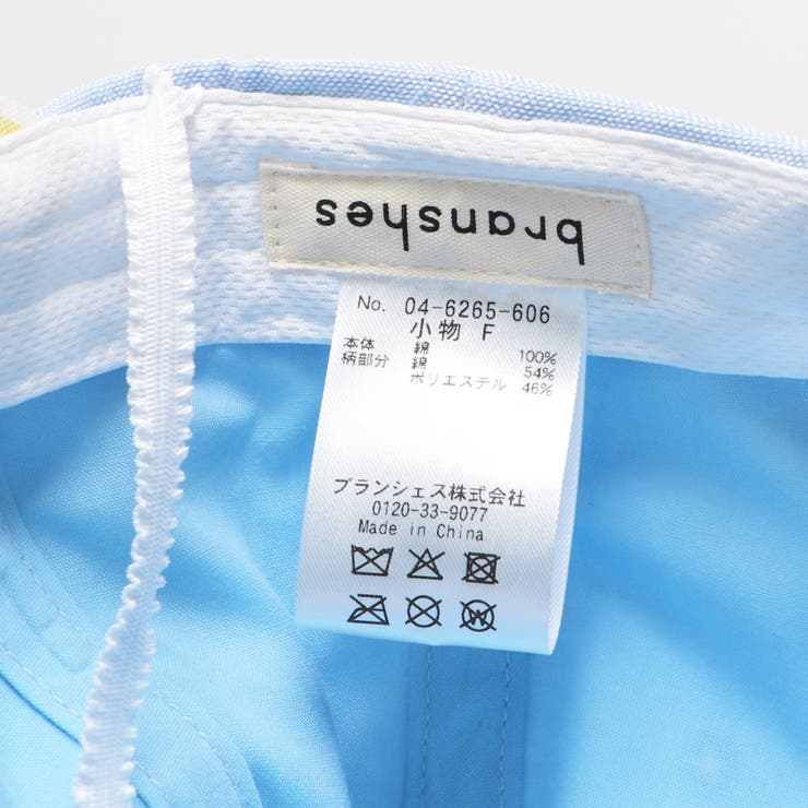 【ベビー】恐竜キャップ | ブランシェス | 詳細画像15 