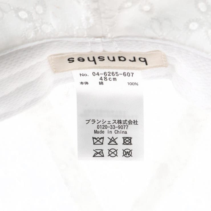 【ベビー】カットワークレースハット | ブランシェス | 詳細画像7 