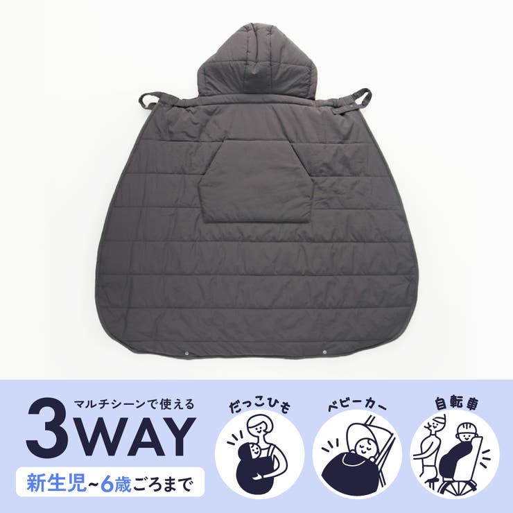 3WAY マルチ ブランケット | ブランシェス | 詳細画像2 