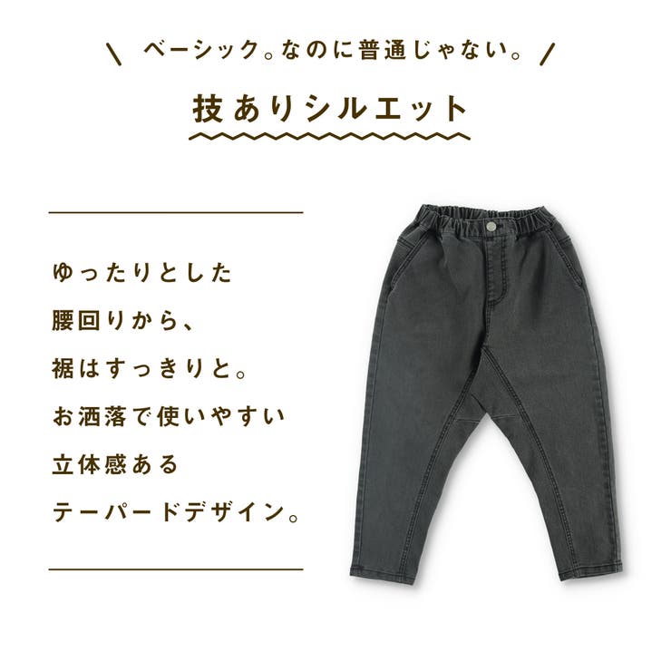 ガーデナーテーパードデニムパンツ 子供服 キッズ | ブランシェス | 詳細画像30 