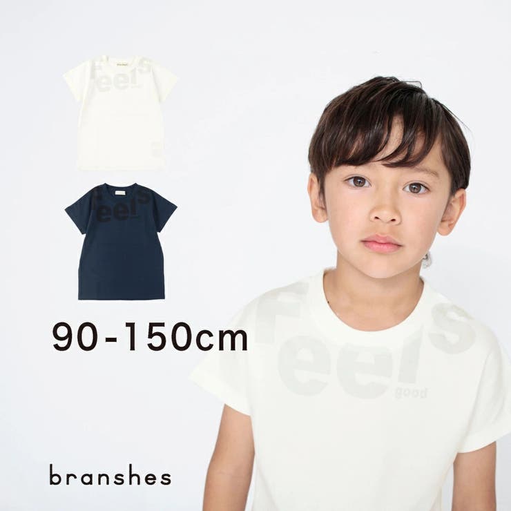 ロイヤルコットン】FEELSロゴ半袖Tシャツ 子供服 キッズ[品番