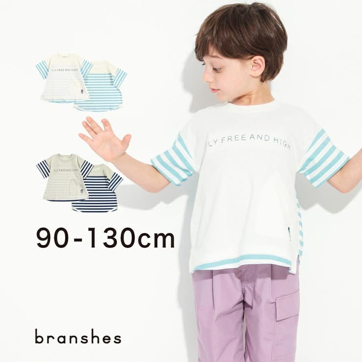 【フローズンプリント】冷感ボーダー切替半袖Tシャツ 子供服 キッズ