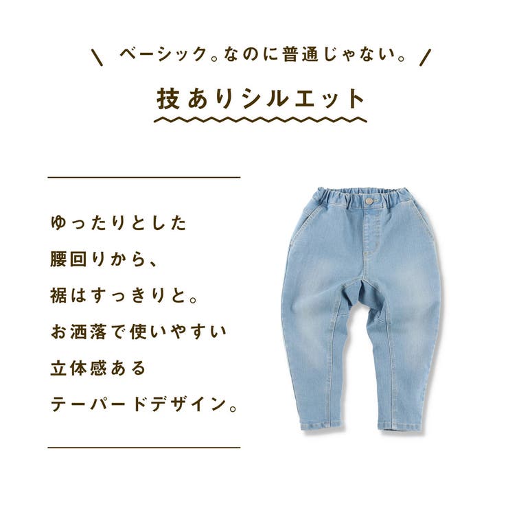 ガーデナーデニムテーパードパンツ[品番：BRSK0003674]｜BRANSHES（ブランシェス）のキッズファッション通販｜SHOPLIST（ショップリスト）