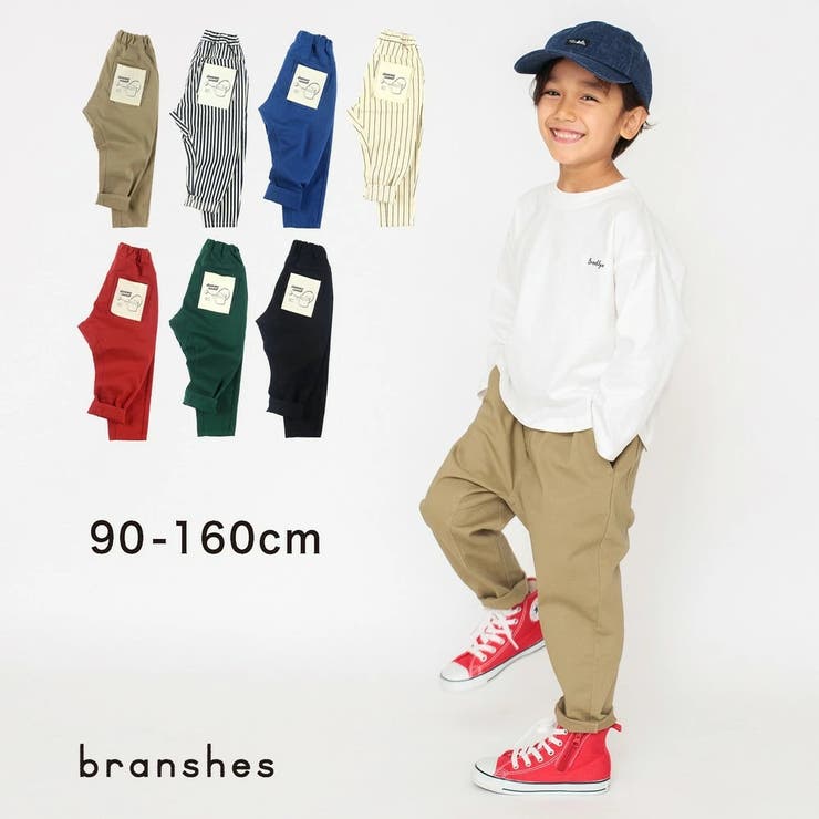 ガーデナーツイルテーパードパンツ[品番：BRSK0003675]｜BRANSHES（ブランシェス）のキッズファッション通販｜SHOPLIST（ショップリスト）