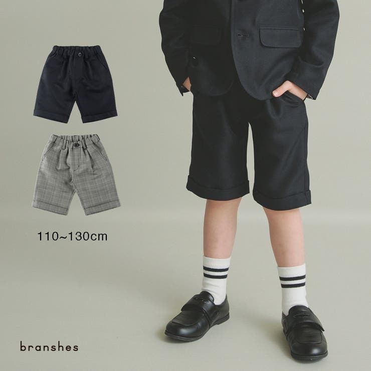 フォーマル】ハーフパンツ[品番：BRSK0008011]｜ブランシェスの