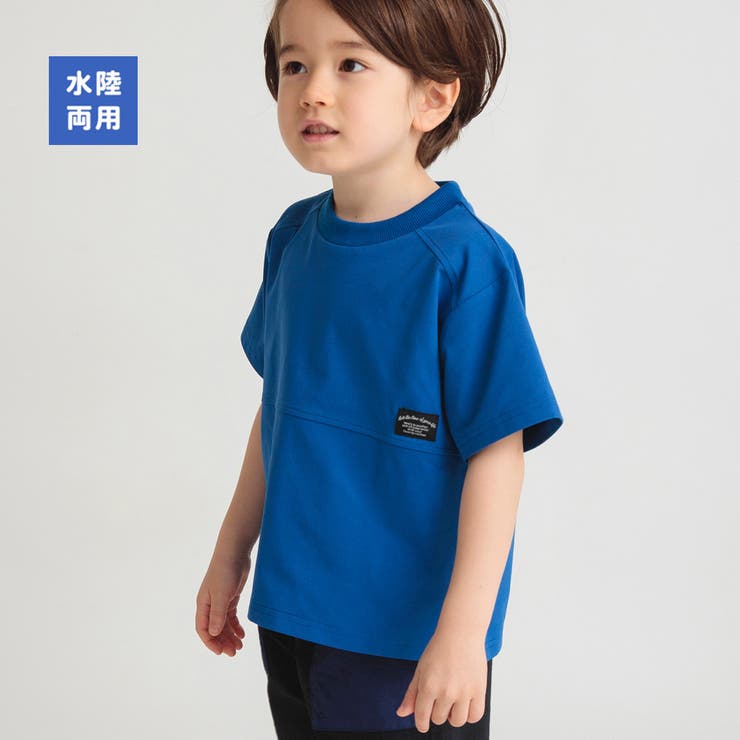ロイヤルブルー | 【水陸両用】半袖Tシャツ | ブランシェス