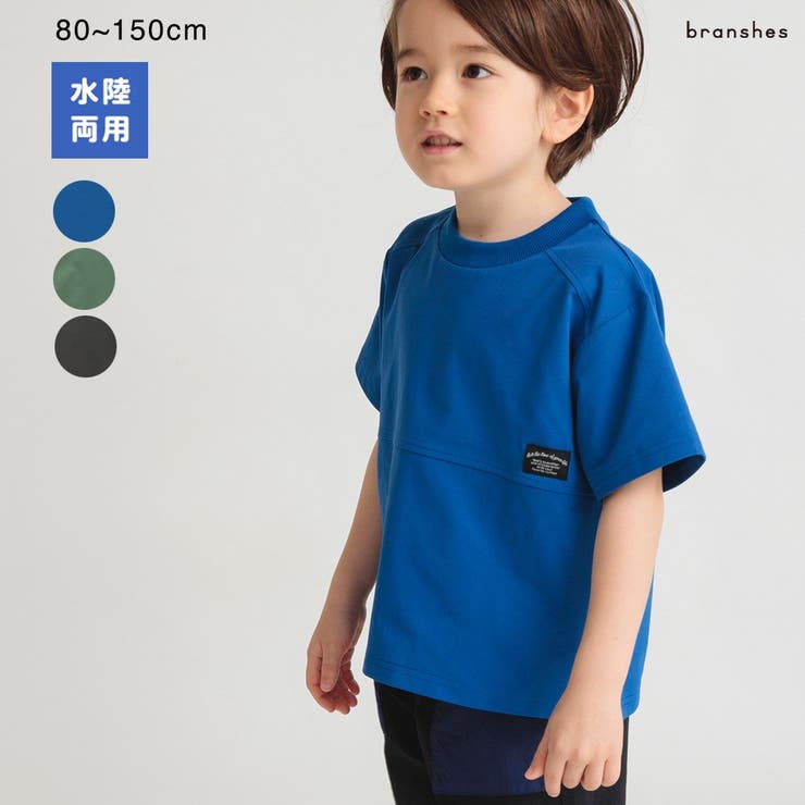 【水陸両用】半袖Tシャツ | ブランシェス | 詳細画像1 