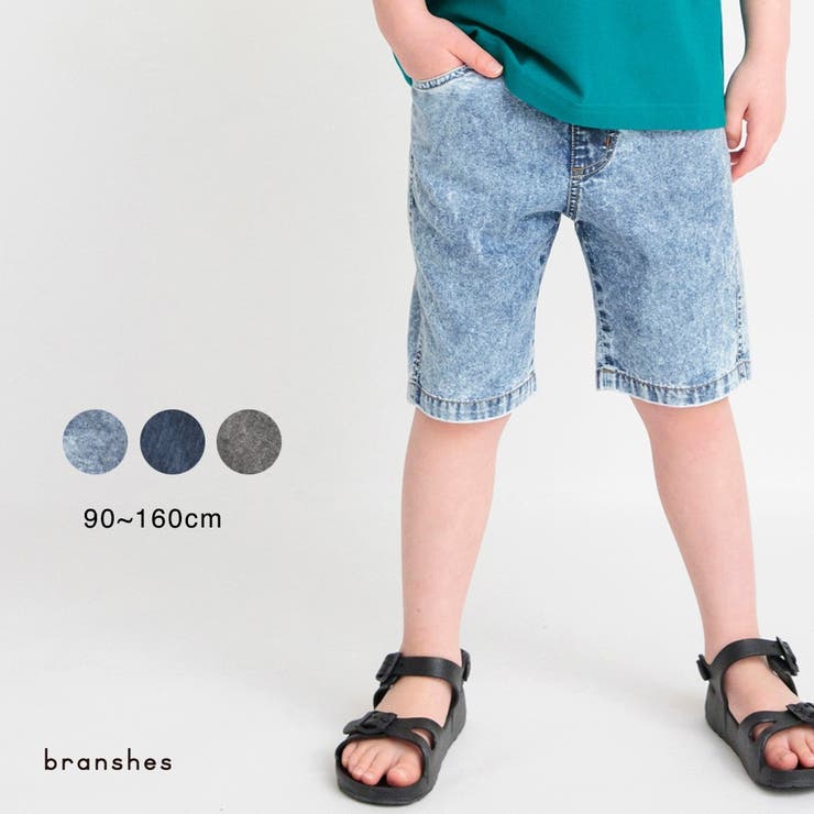 接触冷感】アイスデニムパンツ[品番：BRSK0008195]｜BRANSHES（ブランシェス）のキッズ ファッション通販｜SHOPLIST（ショップリスト）