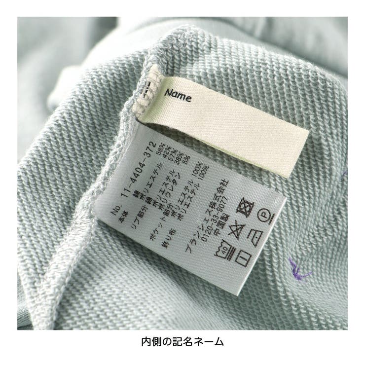 【ジャガード/ニットコールポケット付き】トレーナー | ブランシェス | 詳細画像18 