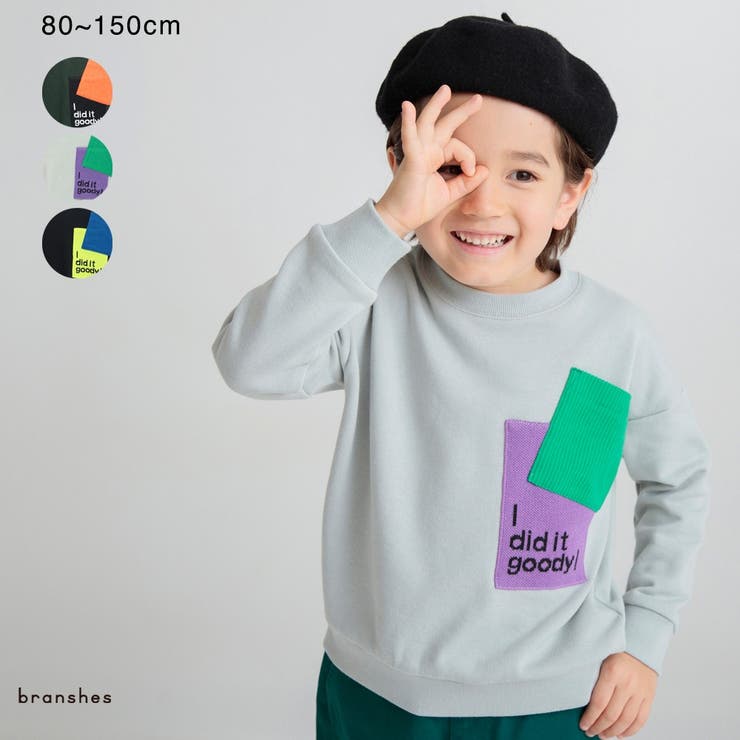 【ジャガード/ニットコールポケット付き】トレーナー | ブランシェス | 詳細画像1 