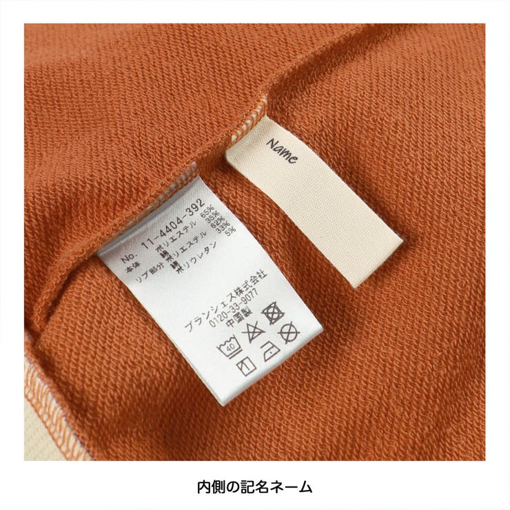 刺繍ワッペントレーナー | ブランシェス | 詳細画像9 