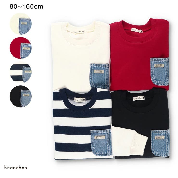 【あったか/デニムポケット付き】裏起毛トレーナー | ブランシェス | 詳細画像1 