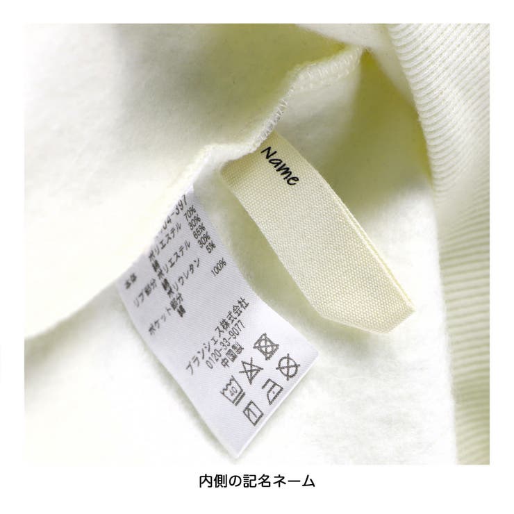 【あったか/デニムポケット付き】裏起毛トレーナー | ブランシェス | 詳細画像7 