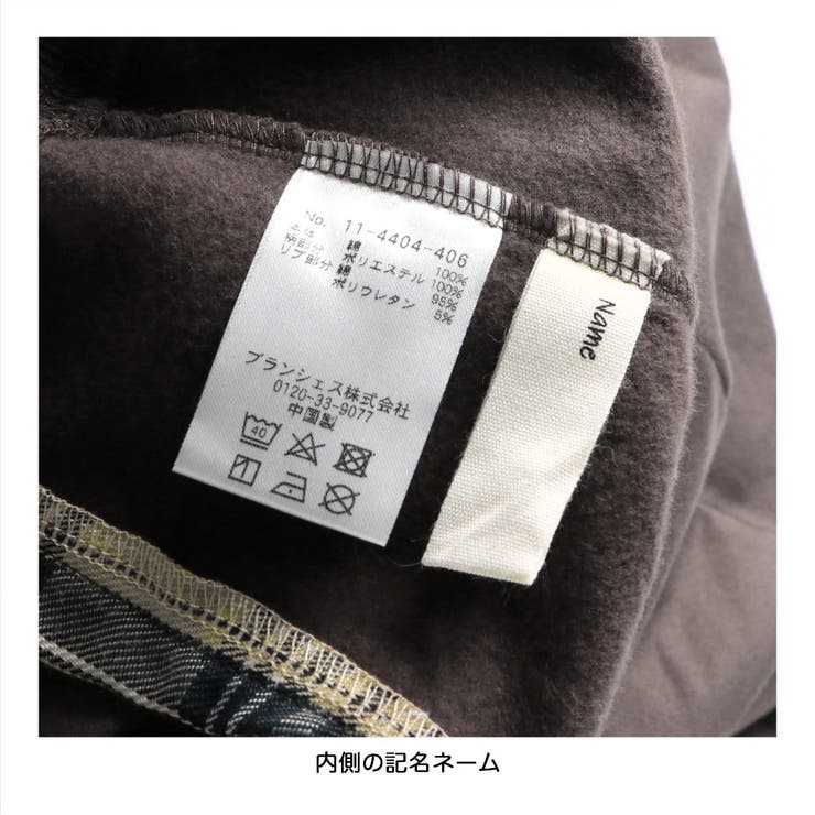 【あったか】裏起毛異素材切り替えトレーナー | ブランシェス | 詳細画像9 