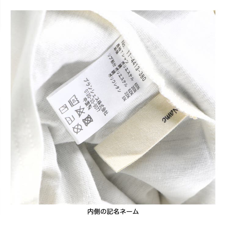 ケーブルニットベスト/長袖Tシャツ トップスセット | ブランシェス | 詳細画像38 