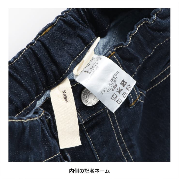 【あったかフィットストレート】プレミアム裏起毛デニムロングパンツ | ブランシェス | 詳細画像5 