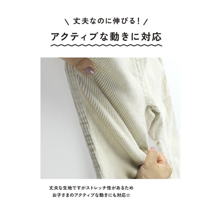 【ガーデナー】コーデュロイテーパードパンツ | ブランシェス | 詳細画像12 