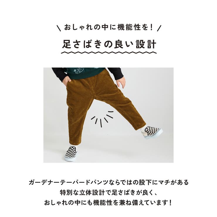 【ガーデナー】コーデュロイテーパードパンツ | ブランシェス | 詳細画像20 